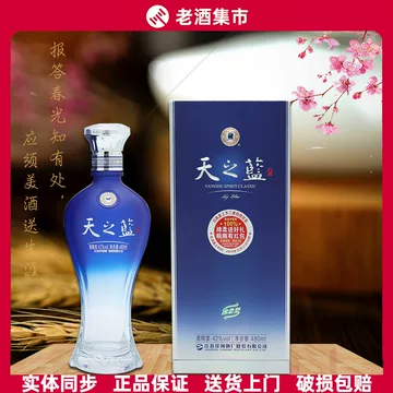 天之蓝42度480ml-天之蓝42度480ml促销价格、天之蓝42度480ml品牌- 淘宝