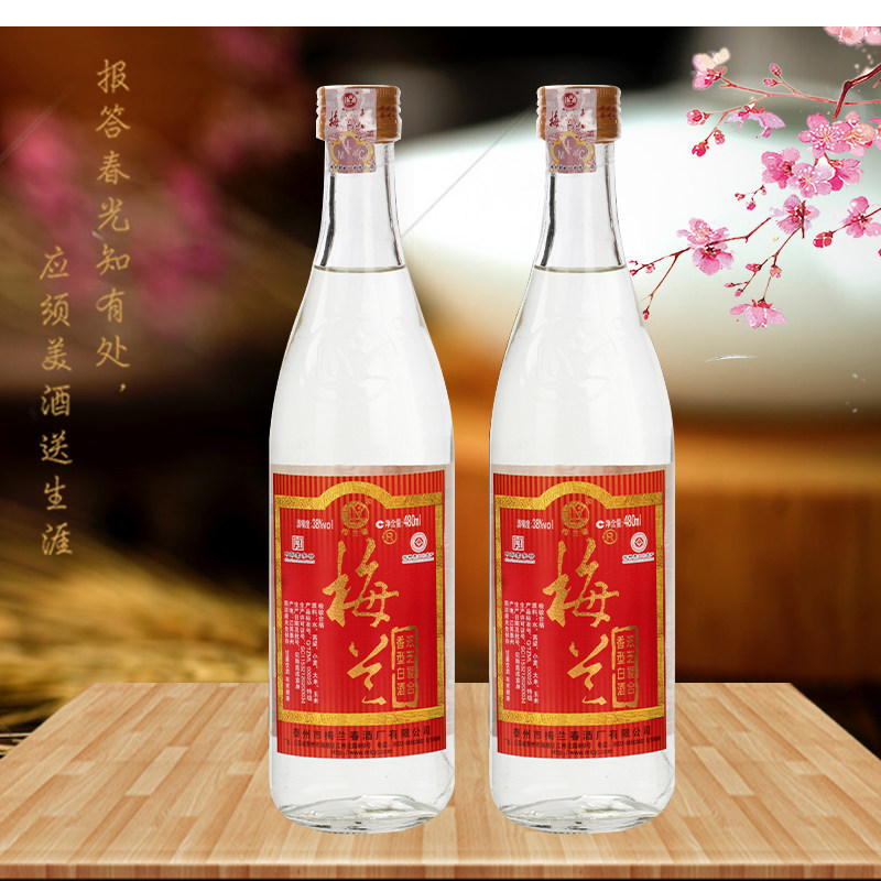 梅兰春浓香型白酒-梅兰春浓香型白酒促销价格、梅兰春浓香型白酒品牌- 淘宝