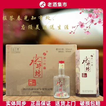 500ml52水井坊-500ml52水井坊促销价格、500ml52水井坊品牌- 淘宝