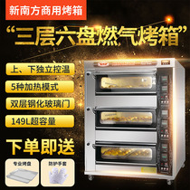 New South Oven Commercial Large Capacity Three Layer Six Plate Gas Furnace Mooncake Bread Pizza Furnace 60AIY New Product
