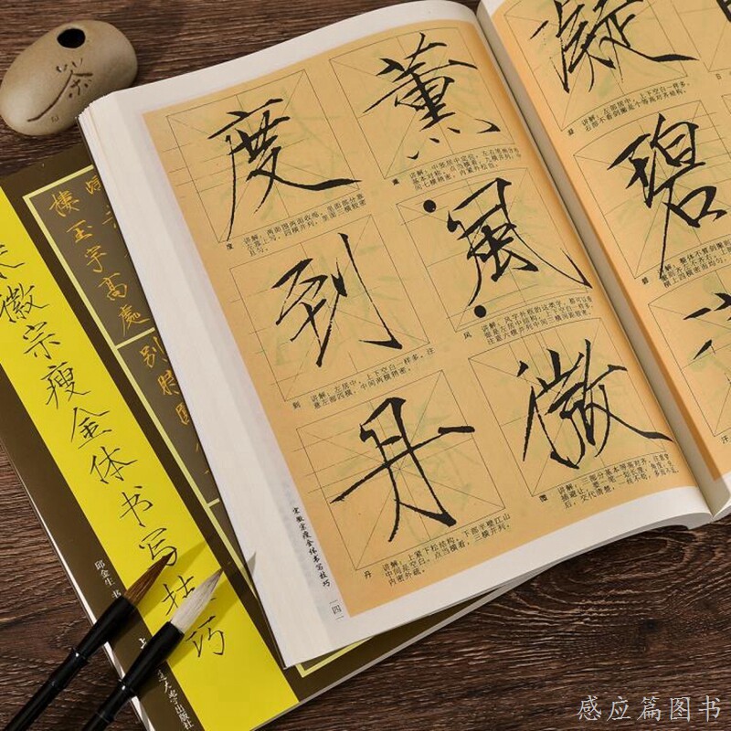 宋徽宗瘦金体字帖-宋徽宗瘦金体字帖促销价格、宋徽宗瘦金体字帖品牌- 淘宝