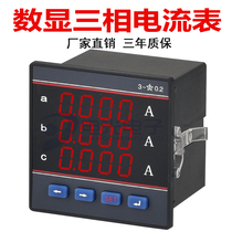 Three-phase ammeter digital display three-phase AC voltmeter 380V 450V can add upper and lower limit alarm 485 communication