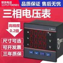 Intelligent digital display single-phase three-phase voltmeter 380 450v high-precision AC voltmeter three-phase ammeter
