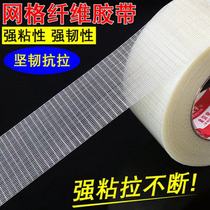 Transparent striped fiber tape strong weight packing moving box sealed KT board aircraft model fixed single side