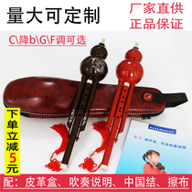 Jin Ling Hulusi C down B G F tune F tune imitation mahogany Primary School students Children adult beginners musical instruments can be customized