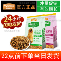 McFudi algae fun dog food 7 5kg beef taste whole dog General milk cake 2 5 puppies 10 into dog food 15 KG 40