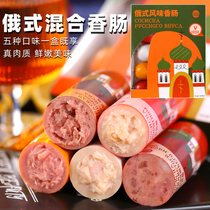 Russian sausage combination 5 beef tendon Ham chicken pork ready-to-eat sausage barbecue barbecue breakfast food