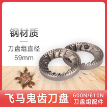 Small Pegasus 600N electric bean grinder accessories 610N bean grinder knife plate set ghost tooth knife disc blade grinding disc