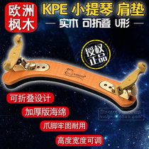 KPE Maple imported violin shoulder pad KAPAIER Kapel resonance shoulder rest professional adjustable 4 4 1 2