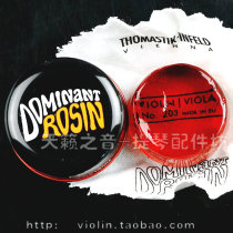 Austrian Thomastik Dominant Dominant for viola violin Erhu rosin 203