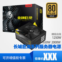 Great Wall Dragon GW-EPS800W1250W1650W2000W DA gold medal full module ETH multi graphics power supply