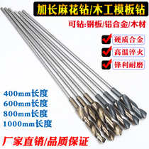 Extended Twist drill small handle twist drill template drill woodworking drill drill extension rod connection woodworking drill bit 600 long
