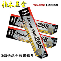 Tajima GNB265 GNB300 fast triple Plate saw blade sharp and fast knife saw blade Saw Saw Saw Saw Blade