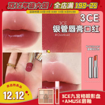 3CE new silver tube lipstick lipstick GLOW moisturizing Smoky Red OVERLOAD sweetner