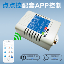 2-year warranty single-channel 4G220V network intelligent switch remote controller timing water pump jog mobile APP