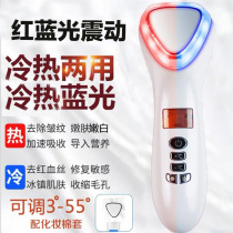 Ice guide ice pack Charging red light Blue light beauty instrument Beauty salon special household face introduction ice hammer cold compress instrument
