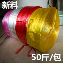 Promotional new material Plastic rope strapping packing Tear film with tie mouth ball large roll Transparent red yellow green blue white purple