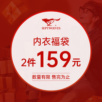 A (Fobag 2 pieces RMB159 ) Seven Wolf Mens Clothing Casual 100 Lap Sizes Optional Styles Random