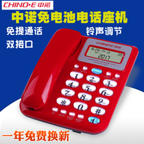 Zhongnuo W288 seat telephone Home Office wired fixed landline single machine caller ID free battery