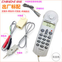 Zhongnuo C019 check line telephone Telecommunications Network Rail Link test machine engineering master check line