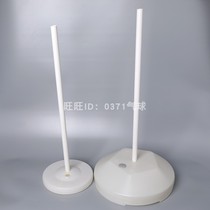 Balloon arch bracket column ten-section pole PVC pole water injection base Wedding celebration opening decoration props