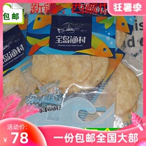 Baodao fishing village honey cod fillet seafood snacks Snacks Guangdong instant fish seafood specialty