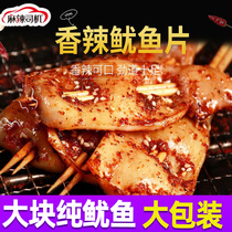 Spicy drivers big squid squid taste spicy snack snacks snacks