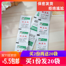 Bijiu brand smelly foot powder deodorant foot sweat foot foot powder deodorant deodorant deodorant anti-buster sweat foot odor powder powder