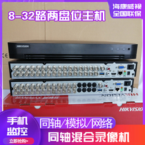 Hikvision 8 16 24 32-channel HD coaxial analog DVR XVR Surveillance DVR 7824HQH