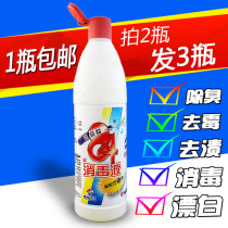 84 disinfectant bleach bottle color float clothes dyeing what to do if you wash white clothes