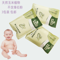 Brown Angel Baby Special talcum powder newborn baby antiperspirant corn flour male and female common bag supplement