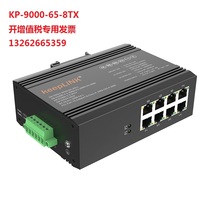 keepLiNK 100 Megabytes 8 electrical port KP-9000-65-8TX Industrial Ethernet Switch DIN Rail type