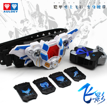Armored warrior flying shadow Shura Xin Tian armor summoning belt Summoner boy toy deformation weapon set
