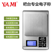 YAMI electronic kitchen called baking called bar called electronic scale scale electronic weighing 3kg battery delivery tray