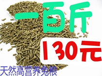Rabbit Feed Otto Rabbit Meat Rabbit Grain 100 Jin Mother Rabbit Pregnancy Rabbit special feed guinea pig Dutch pig grain 80 rabbit food