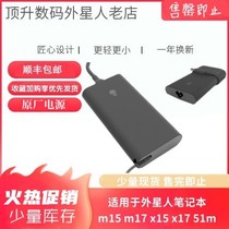 National Label Original Dyer Alien Laptop Gallium Nitride 51m X15 X17 240W Power Adaptation Charger