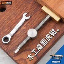 Woodworking desktop vise Tenon stop bar fixed locking accessories brass stainless steel ratchet wrench woodworking tool