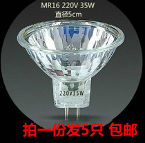 MR16 220V 20W 35W 50W JCDR Halogen Cup Halogen Tungsten Lamp Spotlight(5pcs)
