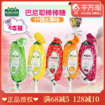 French Barnier Barnier Assorted Fruit Flavored Lollipop Baby Snacks Children Lollipop Candy