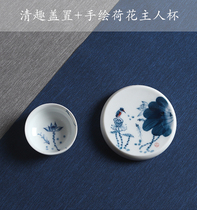 Ceramic hand-painted blue and white cup holder cover antique pot tea tray Japanese kung fu accessories pure craft painting