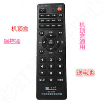 You Ming network Player Remote control network set-top box remote control RC-3109 China Mobile Telecom etc.