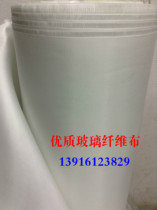 Glass fiber cloth alkali-free glass fiber cloth high temperature resistant fire retardant cloth 0 18mm 0 5mm 2mm 3mm thick