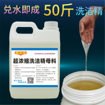 Detergent VAT 50kg hotel special restaurant dishwashing bulk detergent powder Masterbatch raw materials super concentrated commercial