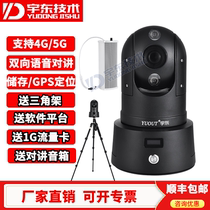 4G deployment and control ball 4G emergency deployment and control rescue video communication Computer mobile phone tablet monitoring GPS positioning
