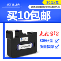 Sain Reid T800 T900 line number machine printing ribbon PVC number Tube printing sticker white black ribbon