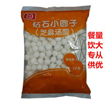 Laurel Crystal small glutinous rice balls sesame filling transparent heart Diamond small round seeds fragrant waxy Q bomb 1kg dessert hot pot recommended