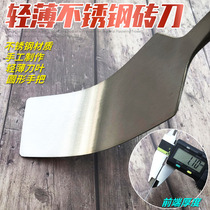 Light and thin stainless steel brick knife Mason tool double-sided tile knife round muddy new wall knife blacksmith brick cutting knife