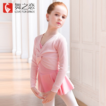 Love of Dance Dance Sweater Small Coat Shawl Girls Ballet Top Autumn and Winter Long-sleeved Practice Sweater