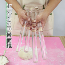 Acrylic rolling pin does not crack do not grow mold dumpling skin bun noodles bread baking hand pounded lemon rolling stick