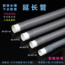 Kitchen sink thickened sewer pipe extension Extended butt pipe Plastic hose Vegetable basin basin drain pipe Deodorant